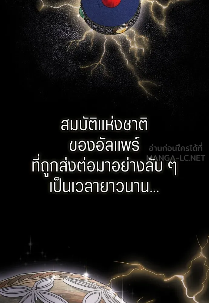 ชิงชีวิตพลิกลิขิตชะตา ตอนที่ 253. make a fin (1) รูปที่ 141