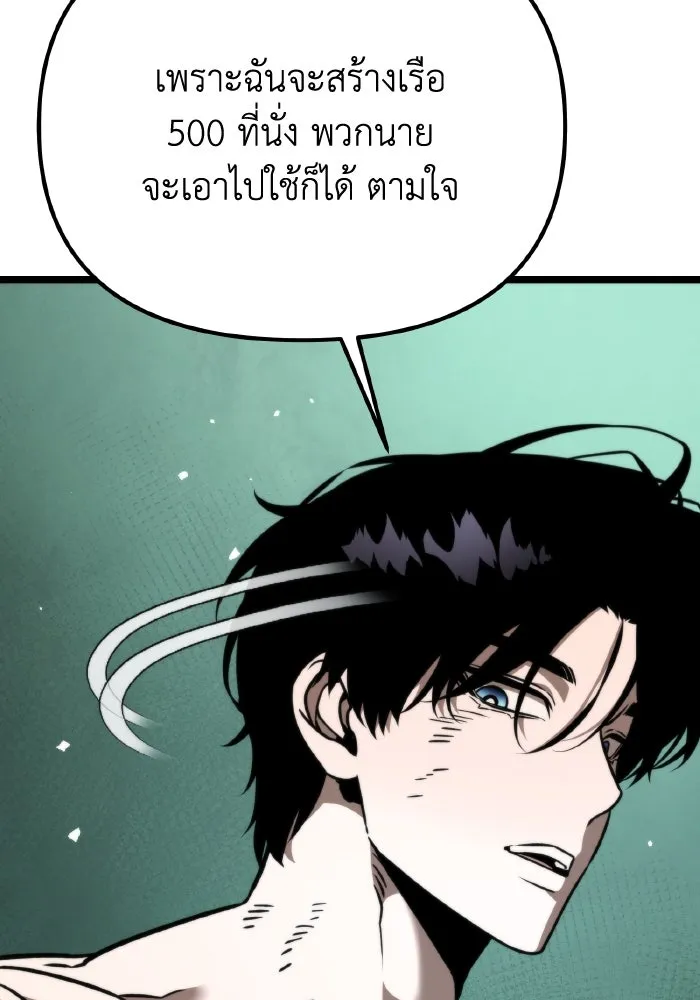 การแข่งขันของผู้เกิดใหม่ ตอนที่ 45 รูปที่ 65