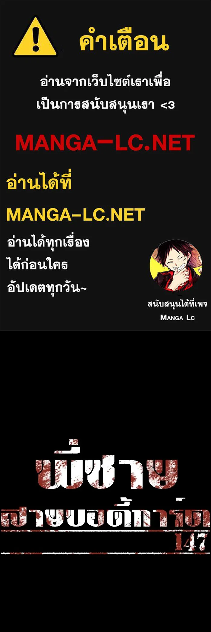 พี่ชายสายบอดี้การ์ด ตอนที่ 147 รูปที่ 1