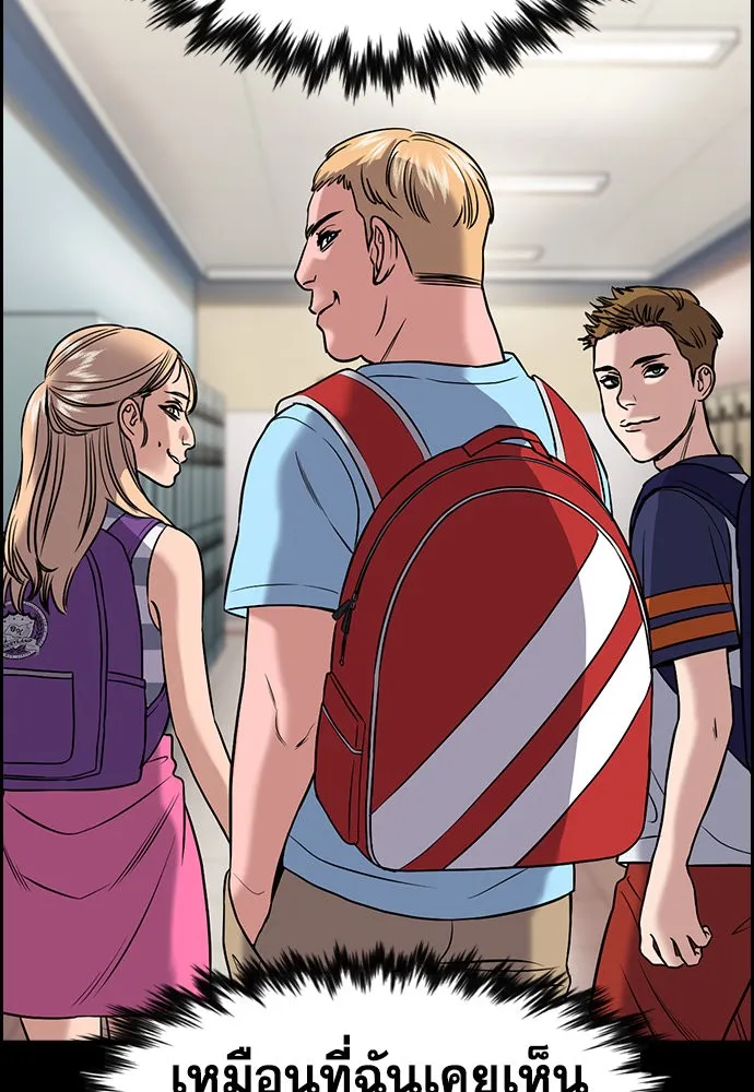การศึกษาที่แท้จริง ตอนที่ 156 รูปที่ 14