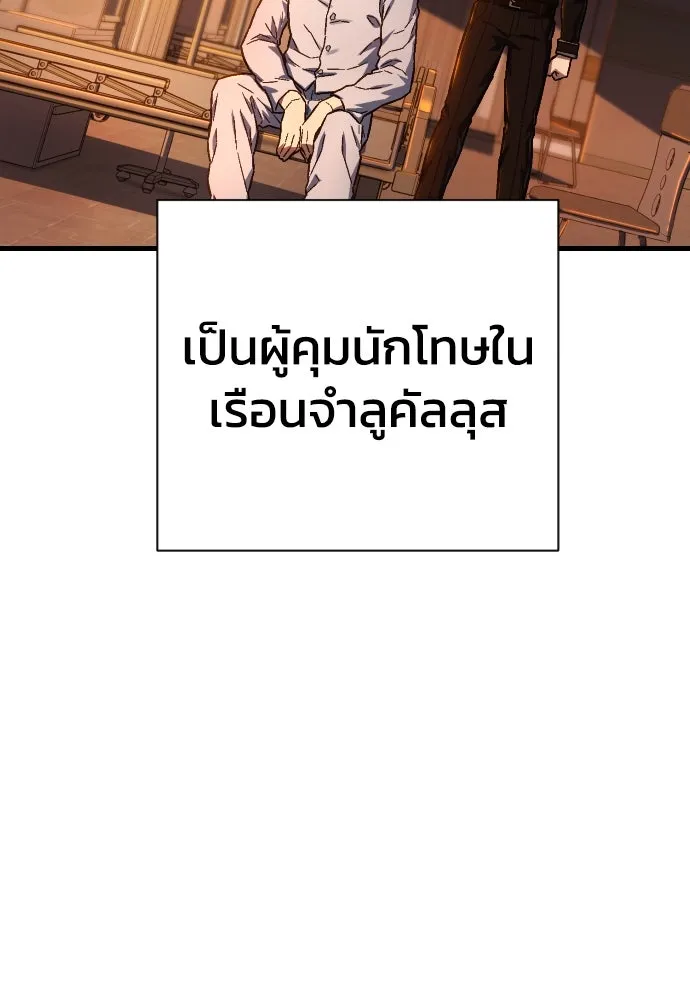 เพชฌฆาตลงทัณฑ์ ตอนที่ 1 รูปที่ 49