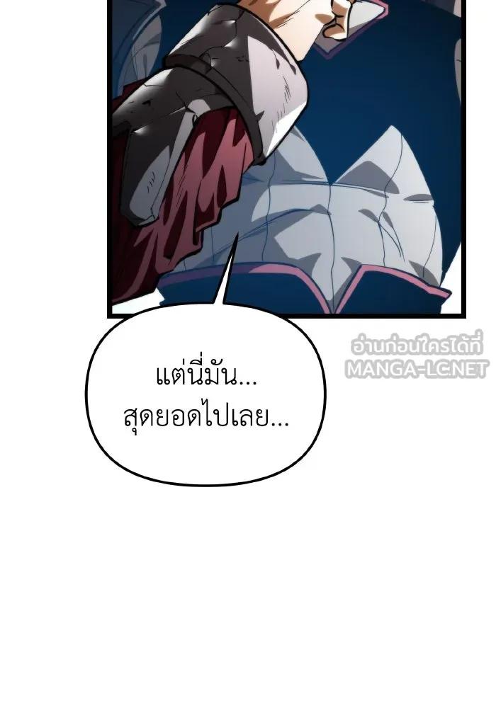 การแข่งขันของผู้เกิดใหม่ ตอนที่ 103 รูปที่ 84