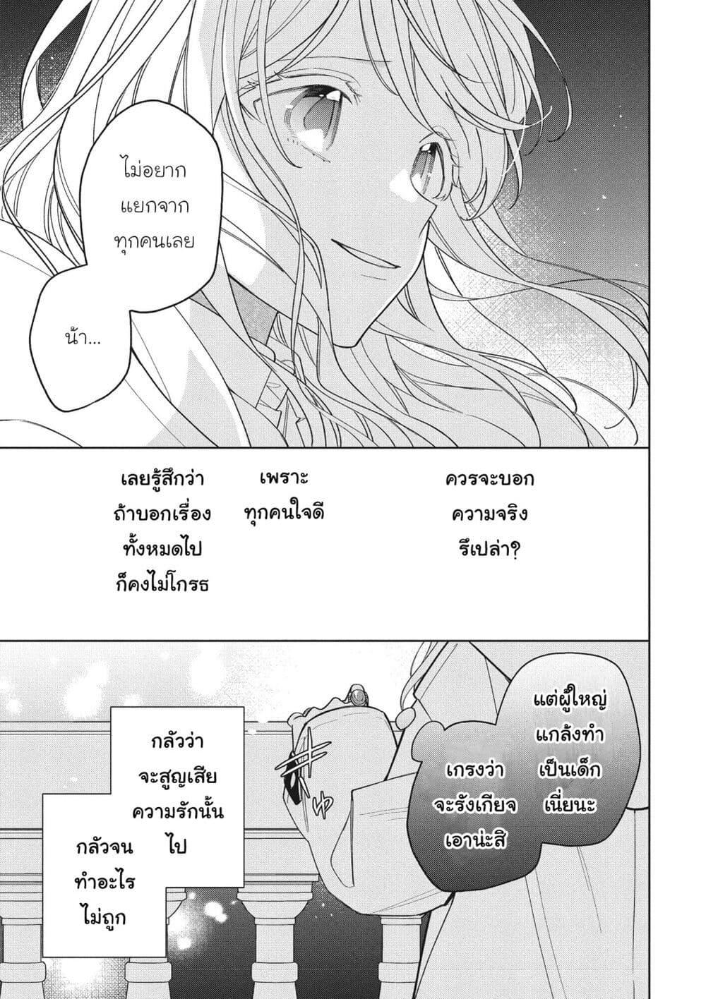 Manga-lc-com อ่านมังงะ อ่านการ์ตูน ออนไลน์ ฟรี Koushaku-ke no Aisare Nise Youjo ตอนที่ 1 2 3 4 5 6 7 8 9 10 11 12 13 14 ฟรี ไม่มีโฆษณา Manga-lc - อ่าน มังงะ อ่าน การ์ตูน ออนไลน์ อ่านมังงะ ฟรี