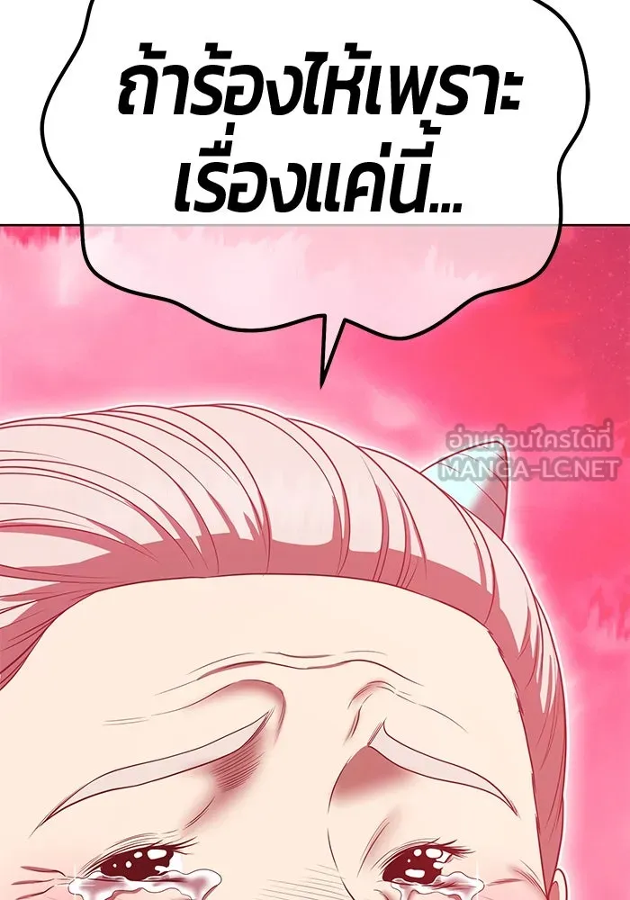 +99 ท่อนไม้พร้อมบวก ตอนที่ 25 ตื่นตัวต่อซาตาน (3) รูปที่ 390