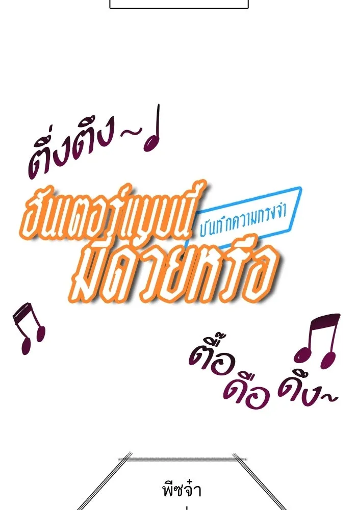 My S-Class Hunters ตอนที่ 33 อย่ามานินทากันสิ รูปที่ 101