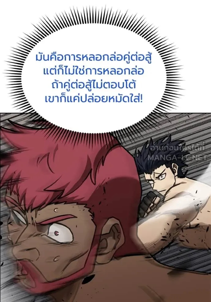 ราชาแห่งอ็อกทากอน ตอนที่ 170 รูปที่ 26