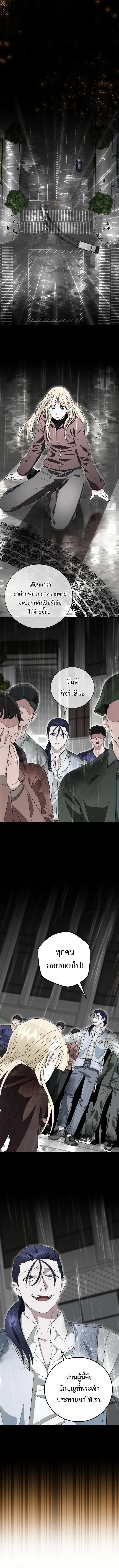 Master of All Skills จอมค_ดลอก ไร_เท_ยมทาน ตอนที่ ตอนที่ 33 รูปที่ 11