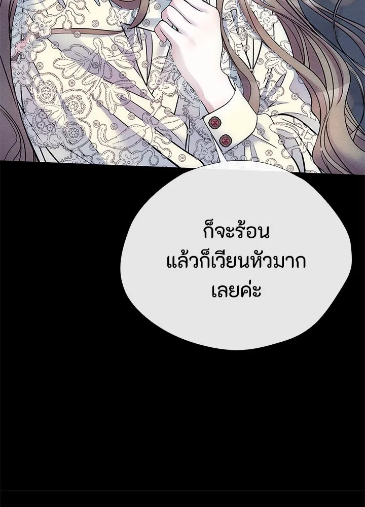 องค์ชายผู้อื้อฉาว ตอนที่ 34 รูปที่ 125