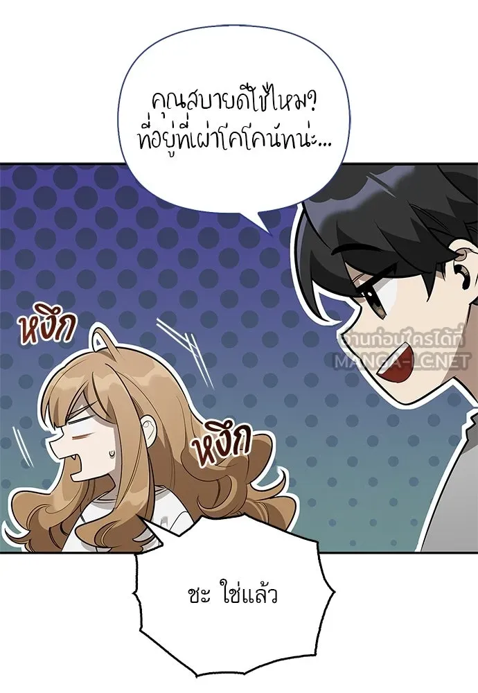 ชีวิตฮีลใจนายฮันเตอร์คลาส S ตอนที่ 10 รูปที่ 18