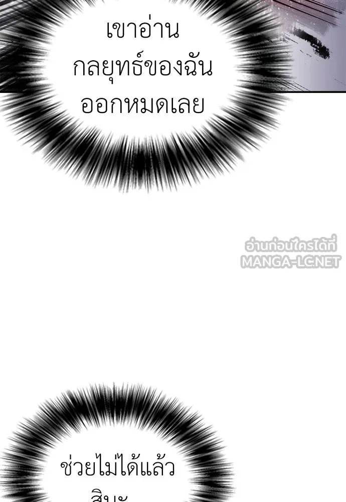 สุภาพบุรุษสูทดำ ตอนที่ 33 รูปที่ 99
