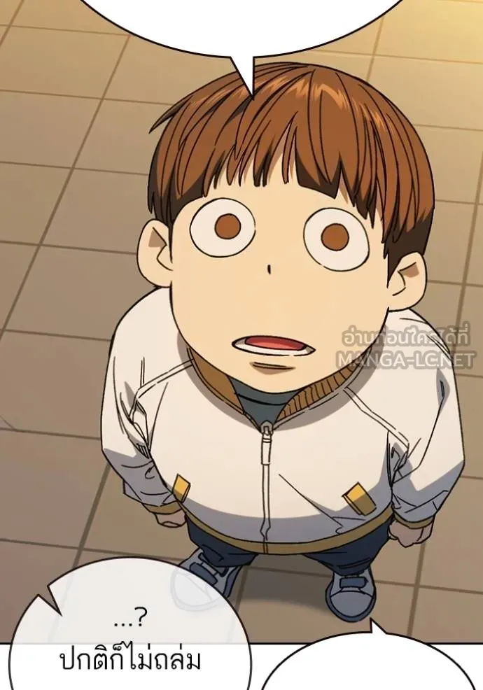 Study Group ตอนที่ 267 รูปที่ 73