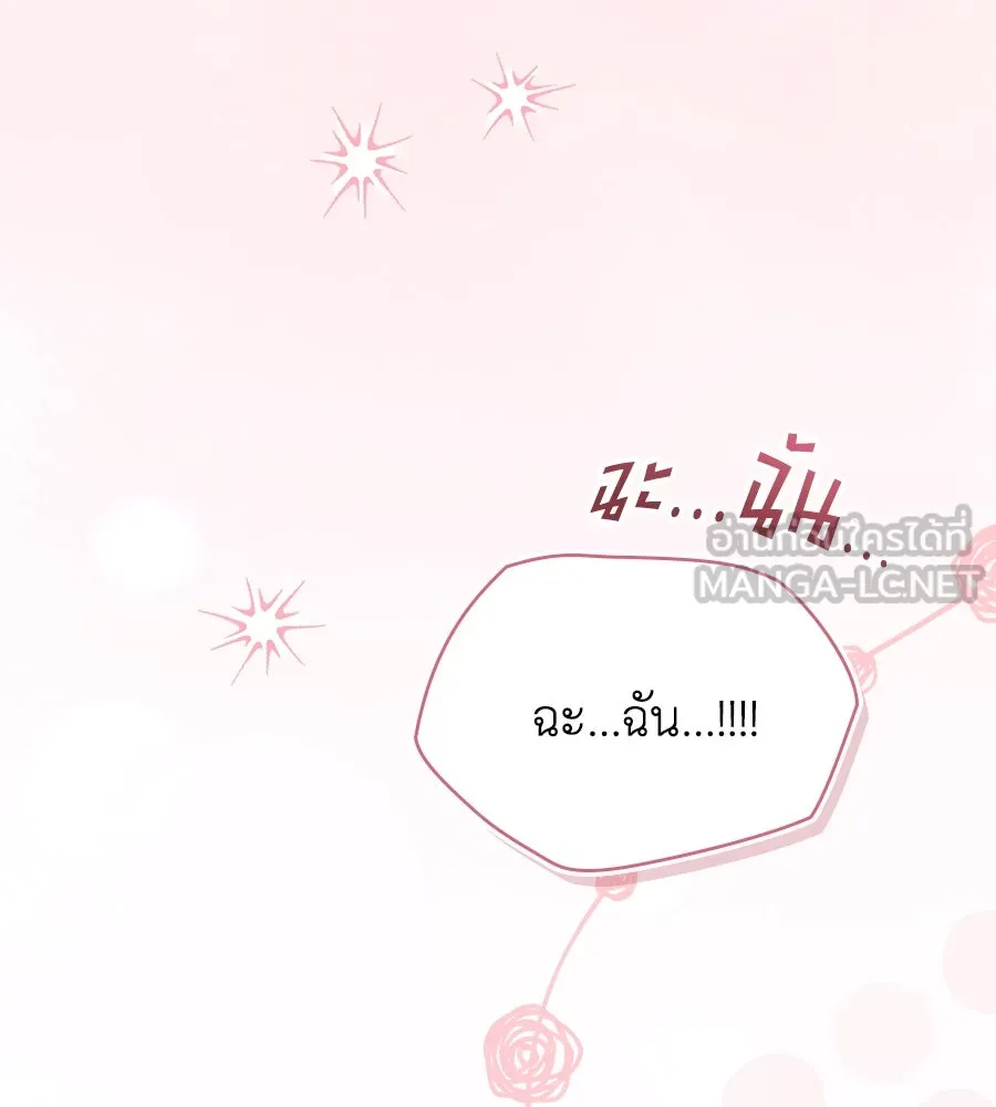 เล่ห์รักชนชั้นสูง ตอนที่ 35 รูปที่ 12