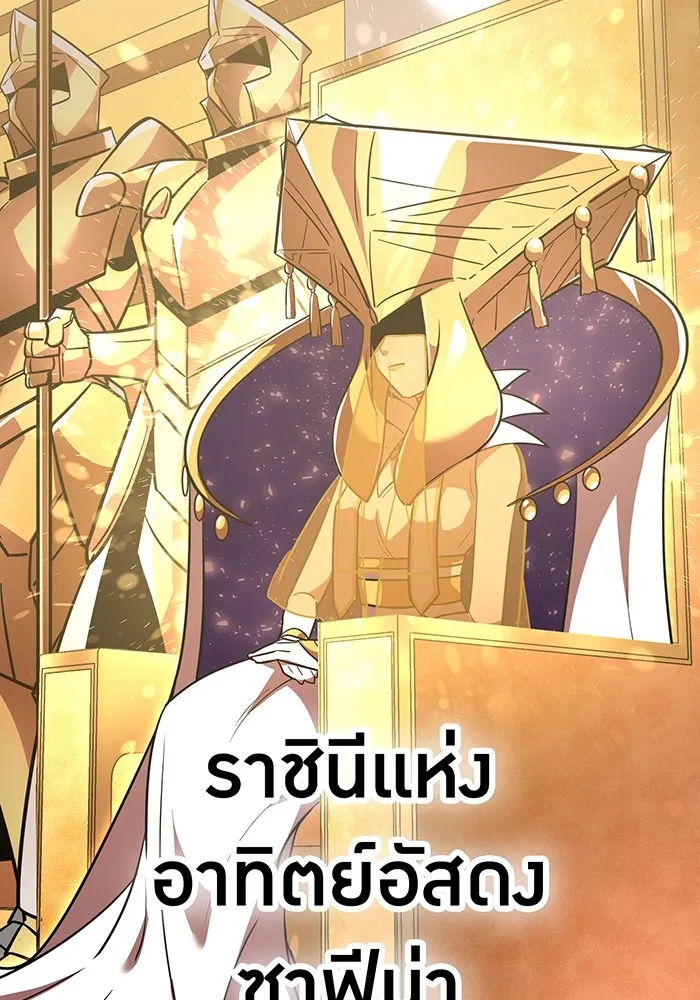 เพลเยอร์เลือดเทวะ ตอนที่ 48 หายนะครั้งที่ 1 ① รูปที่ 91