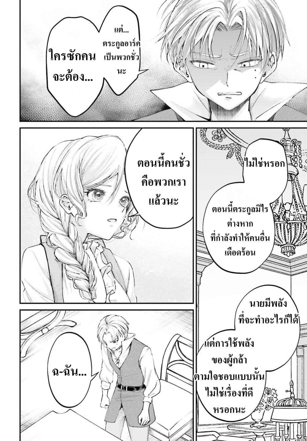Manga-lc-com อ่านมังงะ อ่านการ์ตูน ออนไลน์ ฟรี That Is Needed for a Villainous Aristocrat ตอนที่ 1 2 3 4 5 6 7 8 9 10 11 12 13 14 ฟรี ไม่มีโฆษณา Manga-lc - อ่าน มังงะ อ่าน การ์ตูน ออนไลน์ อ่านมังงะ ฟรี