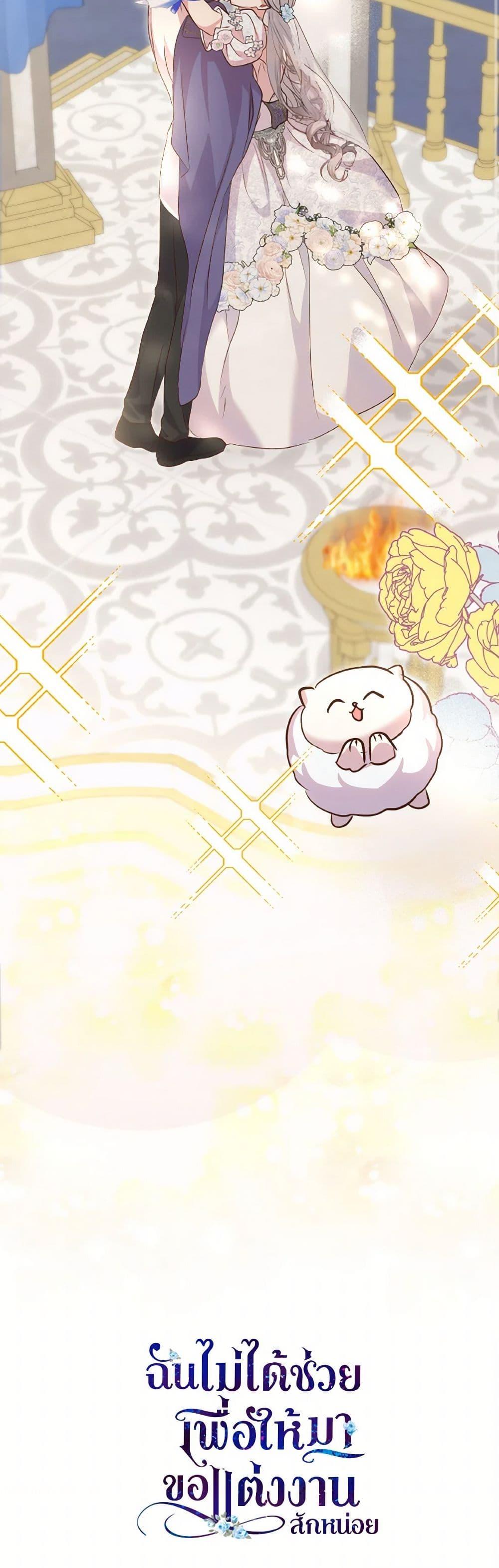 Manga-lc-com อ่านมังงะ อ่านการ์ตูน ออนไลน์ ฟรี I Didn’t Save You To Get Proposed To ตอนที่ 1 2 3 4 5 6 7 8 9 10 11 12 13 14 ฟรี ไม่มีโฆษณา Manga-lc - อ่าน มังงะ อ่าน การ์ตูน ออนไลน์ อ่านมังงะ ฟรี