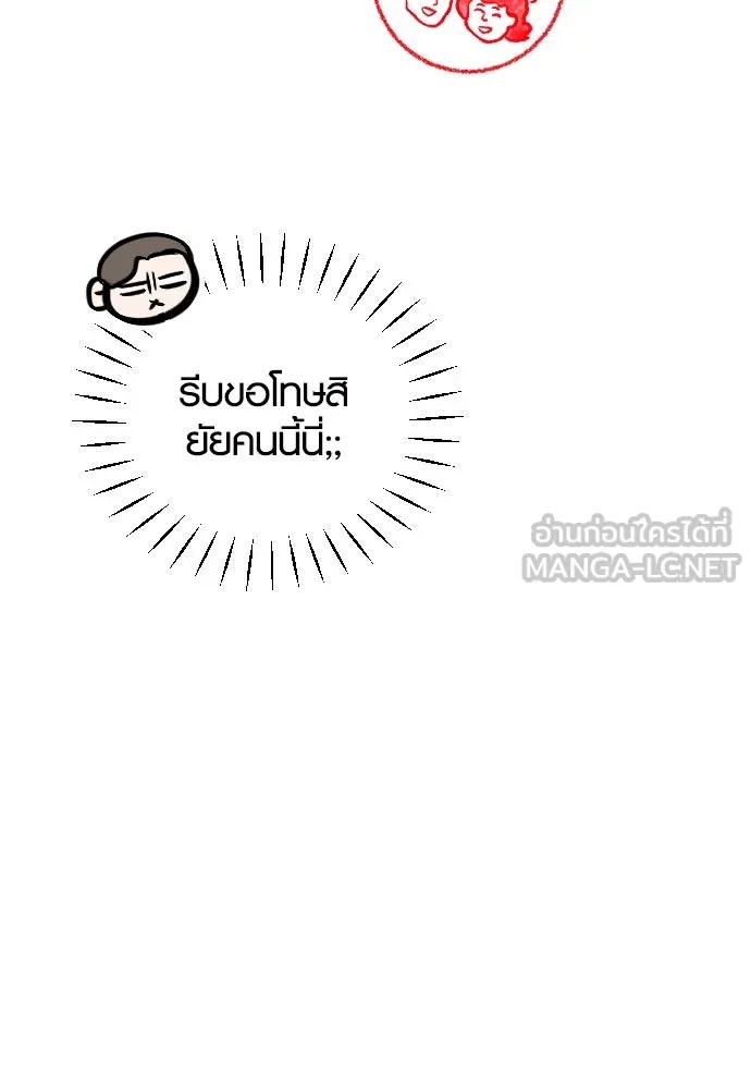 รักกันคนละครึ่งทาง ตอนที่ 14 รูปที่ 48