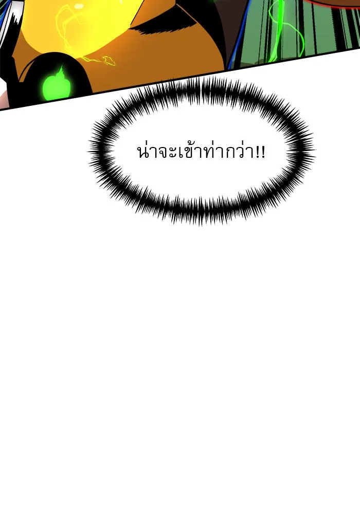 Double Click ตอนที่ 82 รูปที่ 26