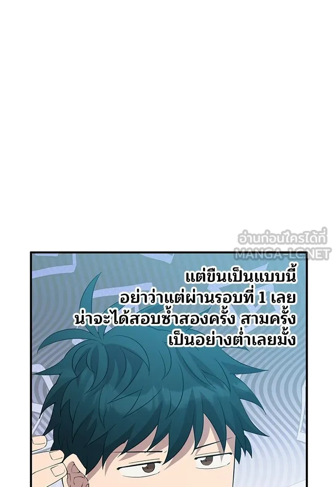 ร้านสะดวกซื้อต่างโลก ตอนที่ 25 รูปที่ 39