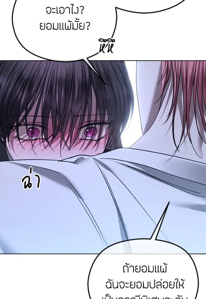 วิธีหนีตายจากนิยายโรคจิต ตอนที่ 80 รูปที่ 4