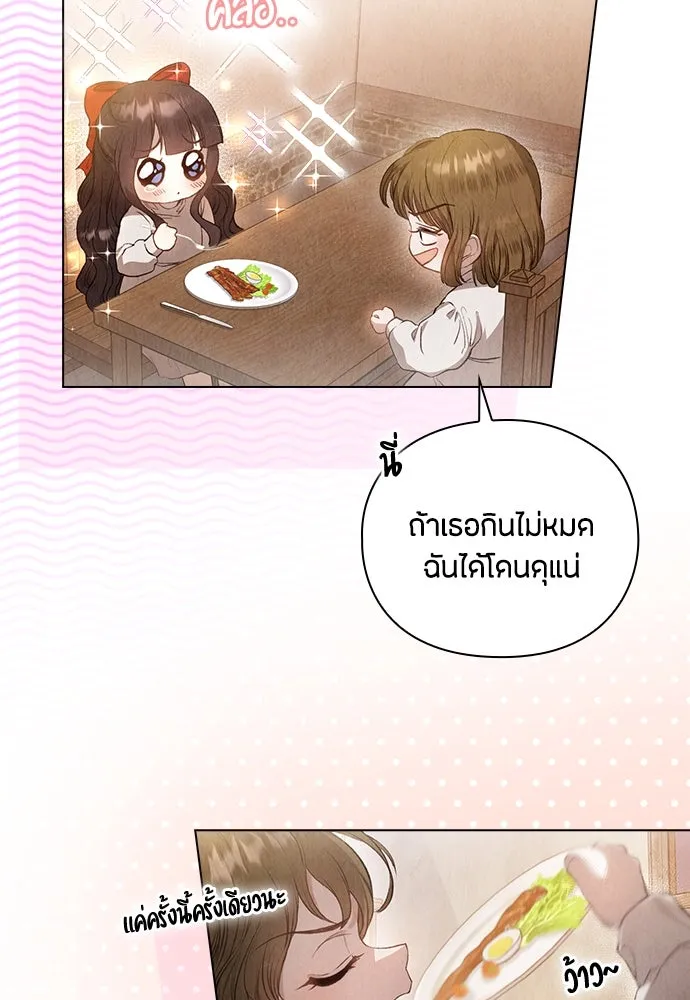 ลูกสาวตัวปลอมของท่านดยุก ตอนที่ 1 รูปที่ 64