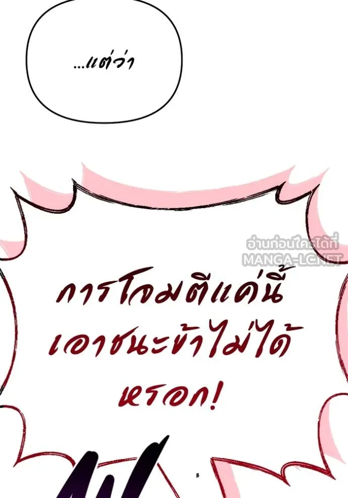 โกดังลับหลังโลกแตก ตอนที่ 39 รูปที่ 75