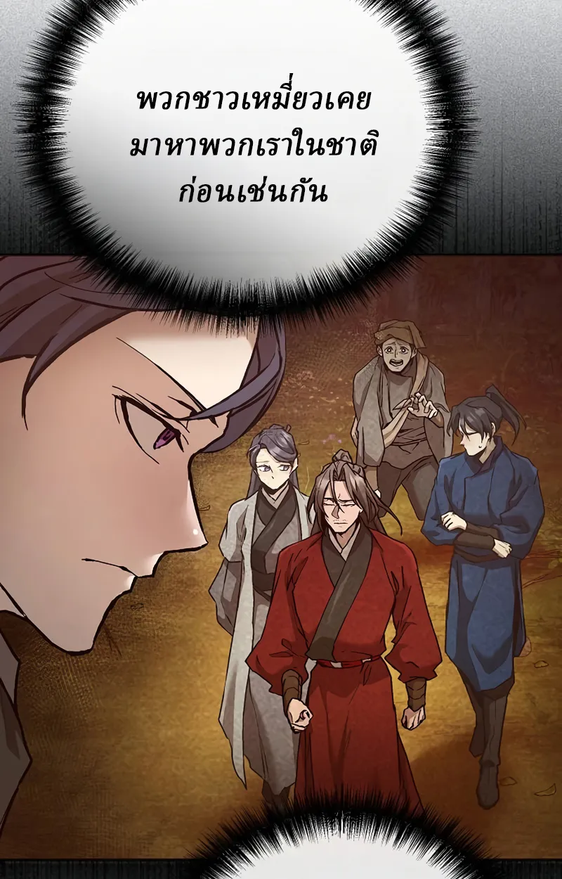 Reborn on the Demonic Cult Battlefield ยอดอ_จฉร_ยะผ_หวนค_น ตอนที่ ตอนที่ 19 รูปที่ 6