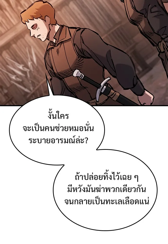 อัศวินวันเดียว ตอนที่ 57 รูปที่ 82