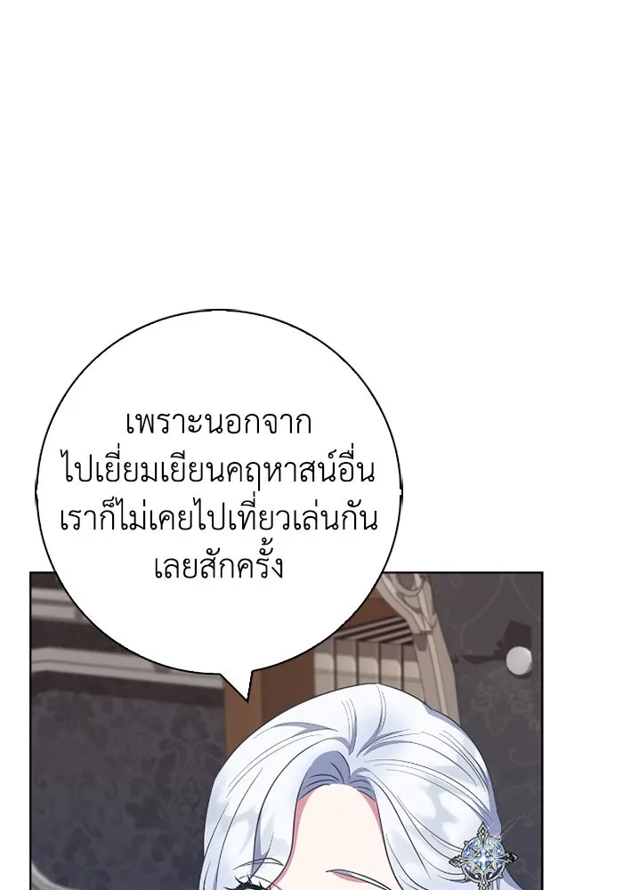 ฉันกลายเป็นแม่พระเอกนิยายจอมเสเพล ตอนที่ 60 รูปที่ 19