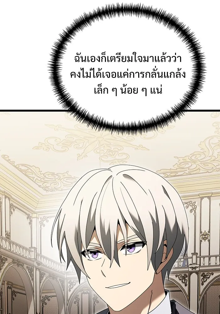 อัศวินดำล่าท้าเวลา ตอนที่ 68 รูปที่ 35