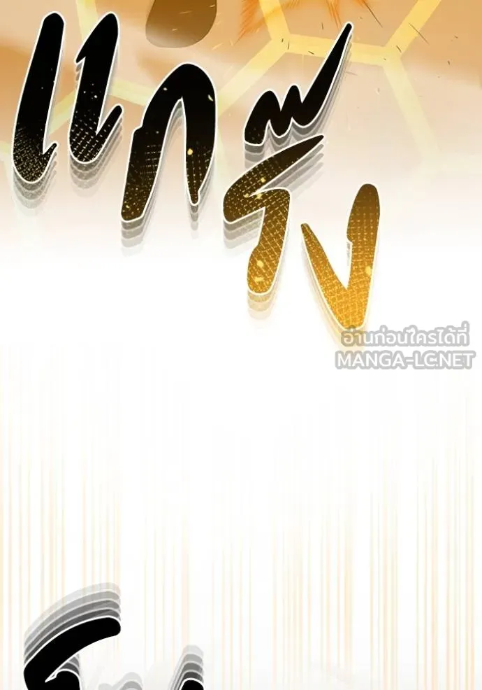 อัจฉริยะนอกคอก ตอนที่ 78 รูปที่ 111