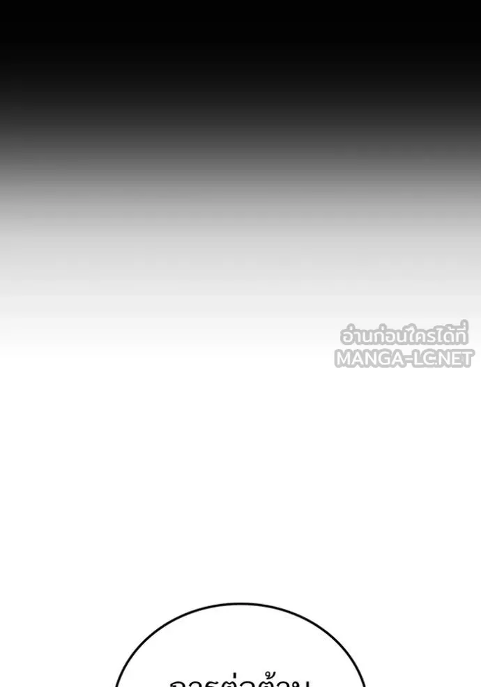 เพลเยอร์เลือดเทวะ ตอนที่ 95 รูปที่ 180