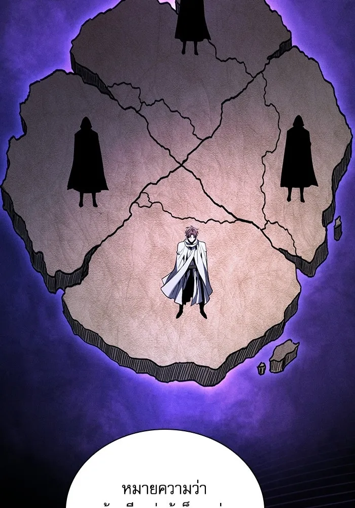 นักดาบอัจฉริยะจากอะคาเดมี ตอนที่ 120 รูปที่ 17