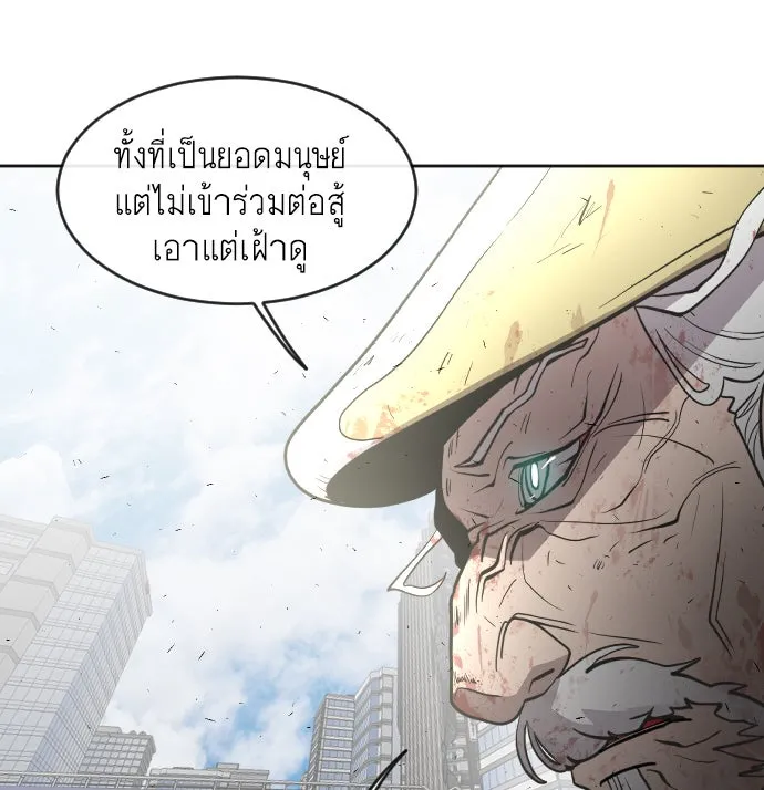 ยุคแห่งยอดมนุษย์ ตอนที่ 85 รูปที่ 40