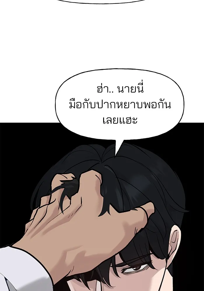 เลวฟาดเลว ตอนที่ 2 รูปที่ 89