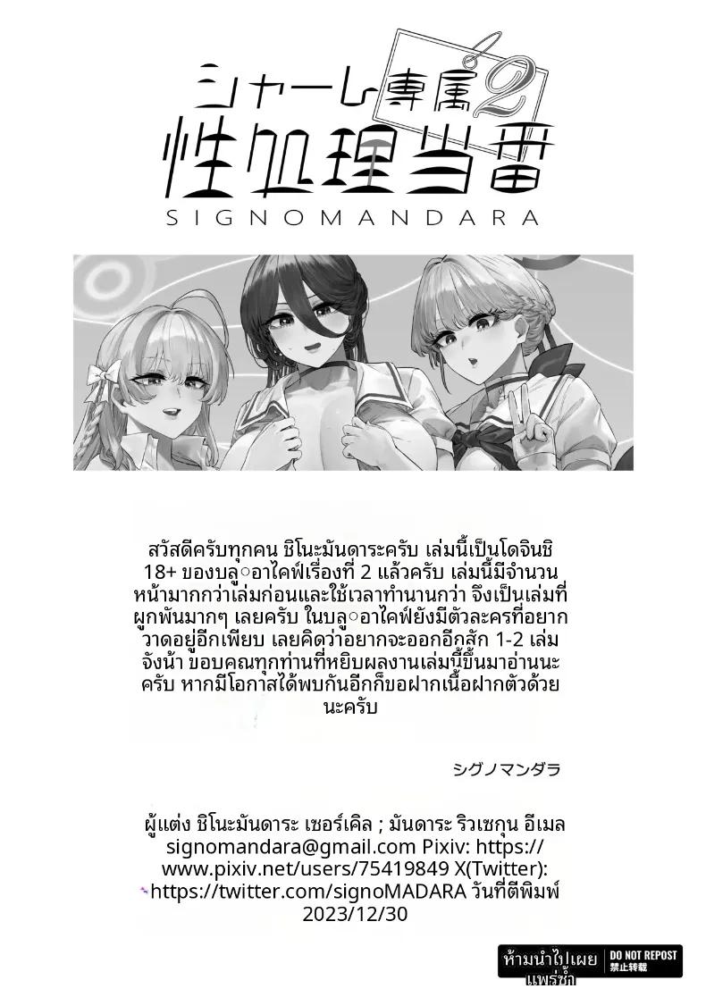 Doujin-Lc- อ่าน โดจิน มังฮวา เกาหลี ญี่ปุ่น จีน แปลไทย เวรประจำการดูแลส่วนตัวแห่งชาเล่ต์ (Signo Mandara) (Blue Archive) ตอนที่ 1 2 3 4 5 6 7 8 9 10 11 12 13 14 ฟรี ไม่มีโฆษณา อ่าน โดจิน Manhwa เกาหลี ญี่ปุ่น จีน เรามีครบ คัดมาให้เน้นๆ โดจิน 18+ รับประกันความฟินโดย  Doujin Lc