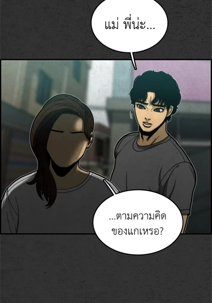 ตกศพสยอง ตอนที่ 6 รูปที่ 38