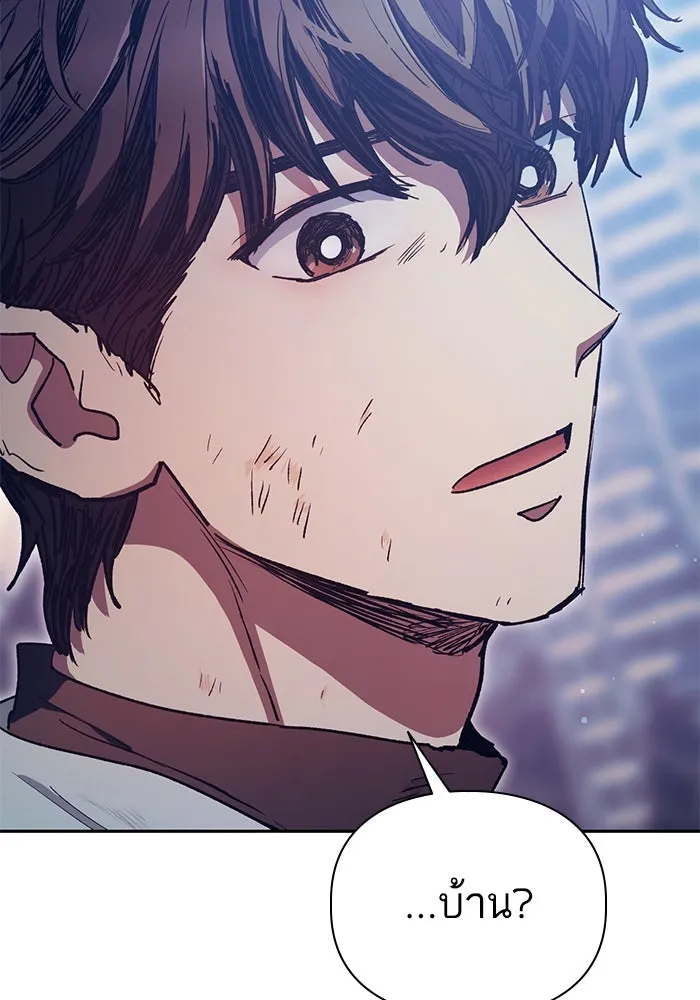 My S-Class Hunters ตอนที่ 151 กลับบ้าน รูปที่ 94