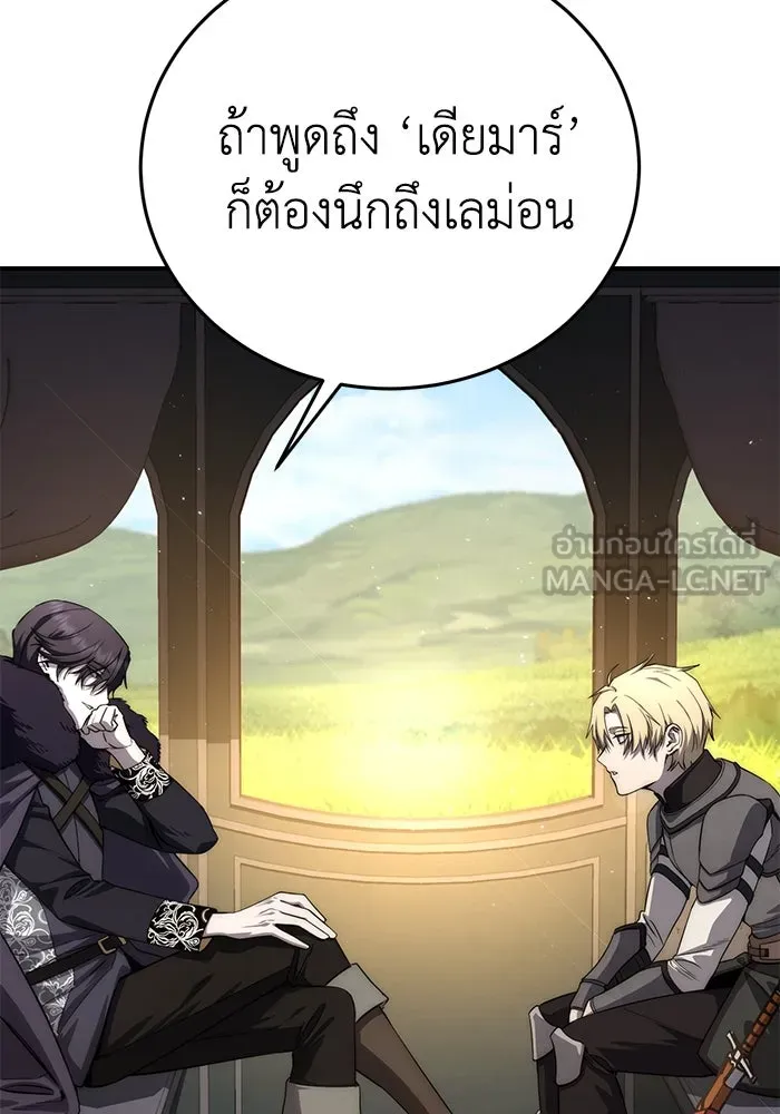 ยอดนักดาบผู้โอบอุ้มดารา ตอนที่ 18 รูปที่ 3