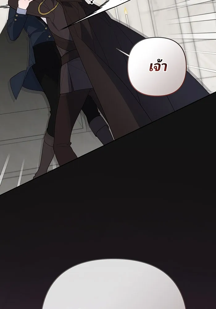 หนูน้อยทรราช ตอนที่ 82 รูปที่ 107