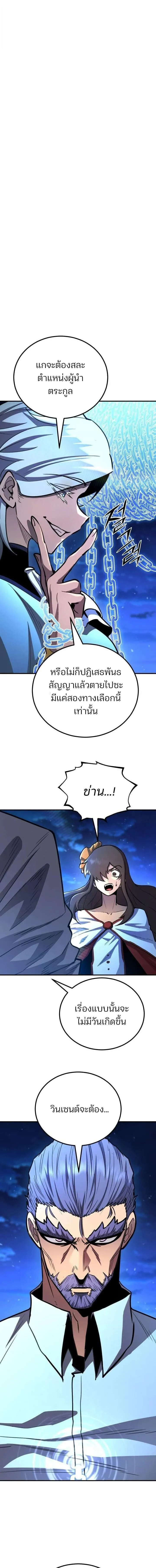 Standard of Reincarnation ตอนที่ ตอนที่ 175 รูปที่ 2