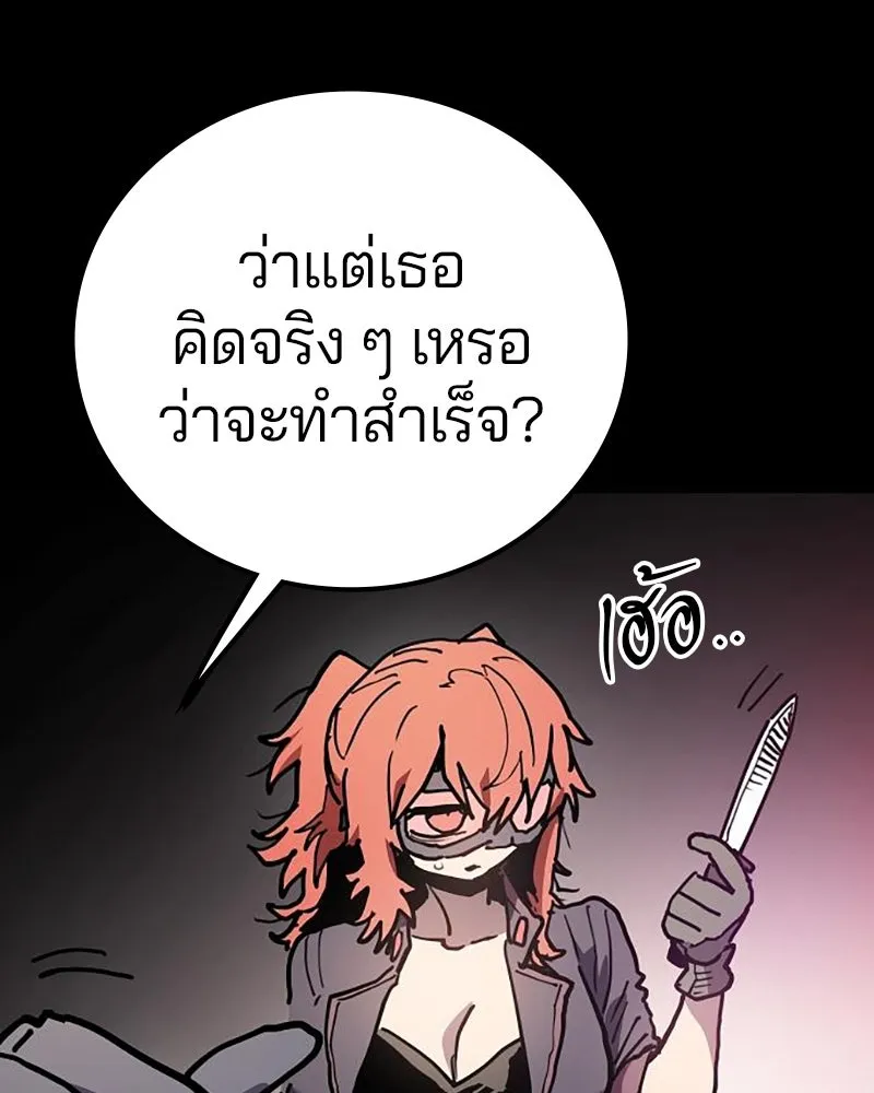 Player ตอนที่ 206 รูปที่ 16