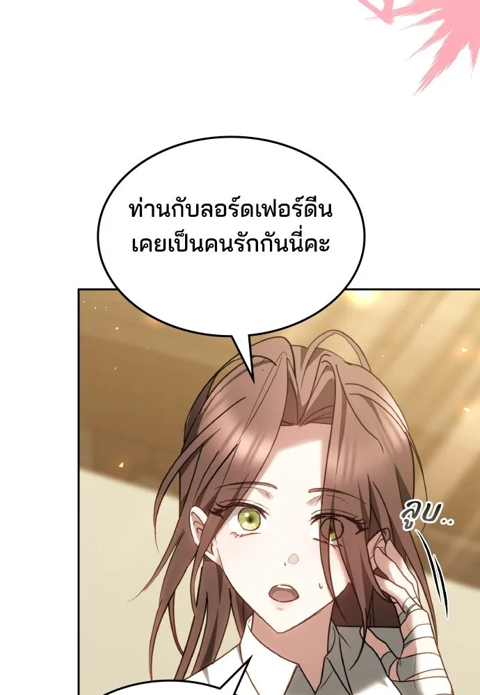 เหตุผลที่นางร้ายจับดาบ ตอนที่ 13 รูปที่ 31