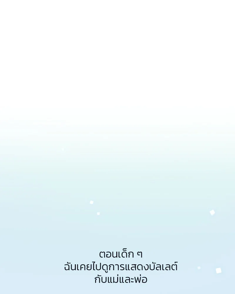 เซเรน่า ตอนที่ 44 รูปที่ 58