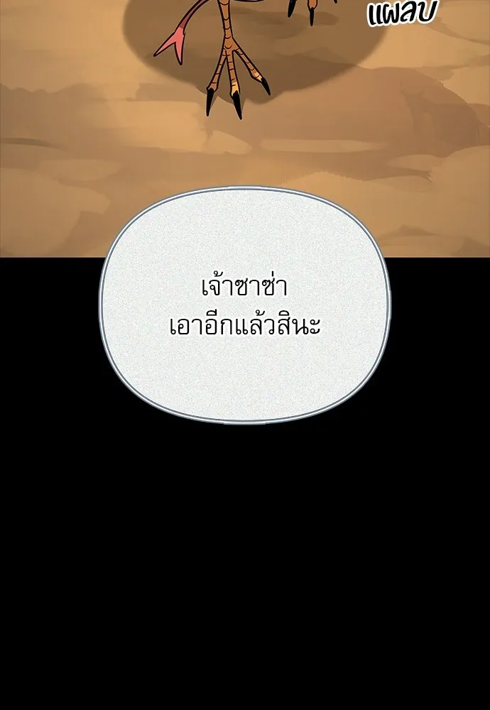 ชีวิตฮีลใจนายฮันเตอร์คลาส S ตอนที่ 29 รูปที่ 38