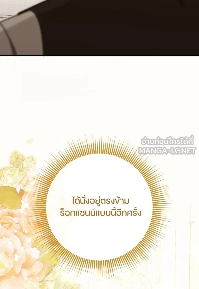 หมาป่าคู่เคียงบัลลังก์ ตอนที่ 48 รูปที่ 24