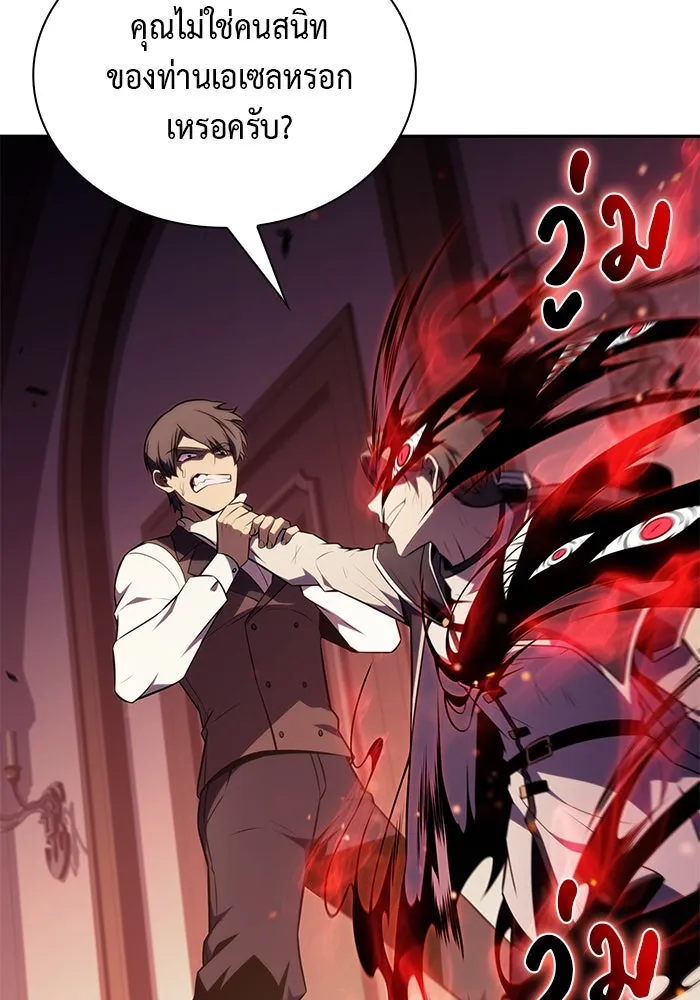 ลูกชายคนเล็กของดยุกคือมือสังหาร ตอนที่ 67 รูปที่ 88