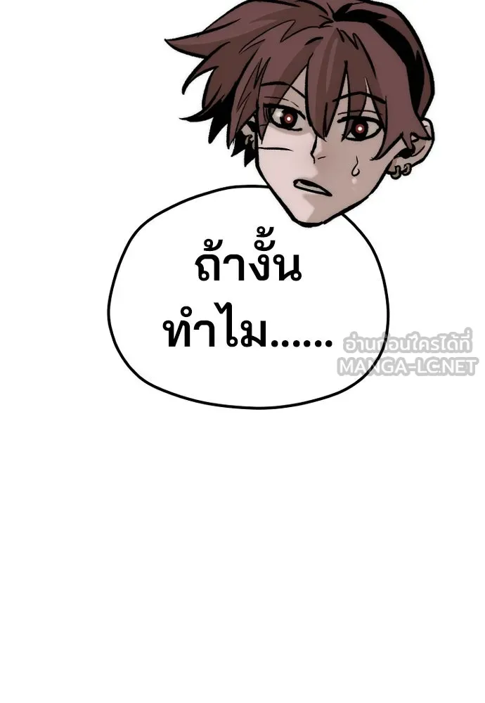 เส้นทางสู่เทพมาร ตอนที่ 140 รูปที่ 153