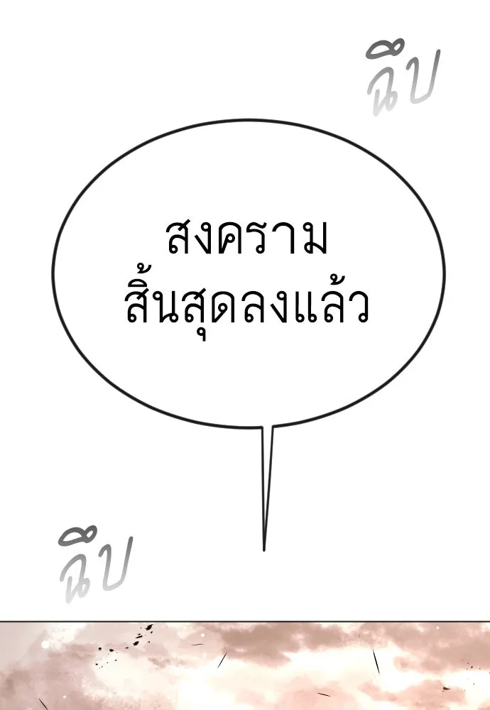 ยุคแห่งยอดมนุษย์ ตอนที่ 65 รูปที่ 59