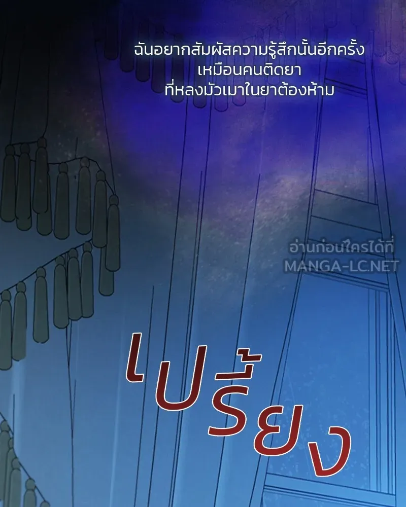 เซเรน่า ตอนที่ 50 รูปที่ 78