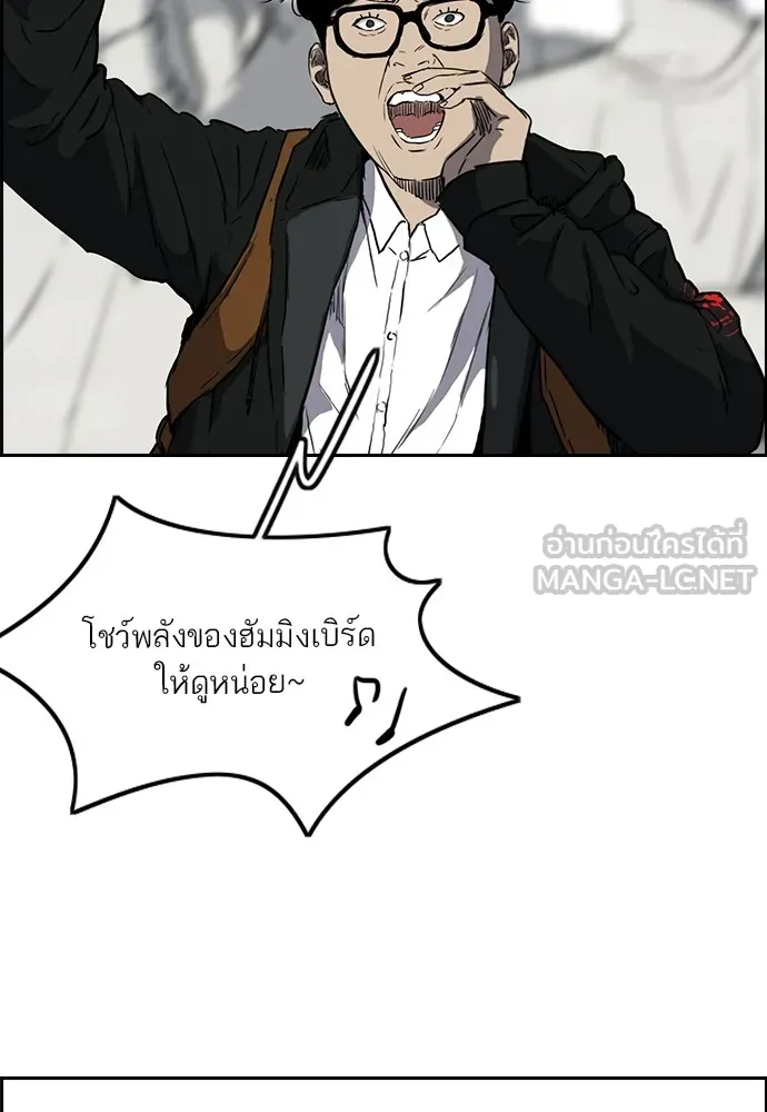ปั่นสู้ฝันbrWind Breaker ตอนที่ 75 รูปที่ 47